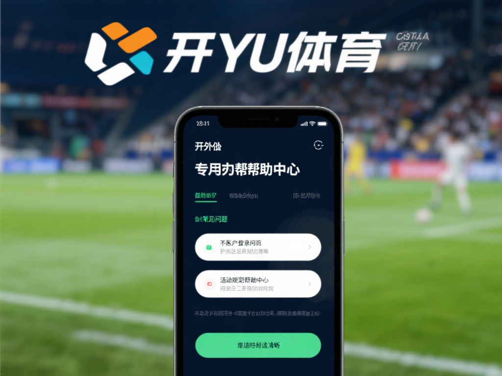 开云体育售后电话 (开云体育售后电话:贴心服务,随时为您解答疑惑)